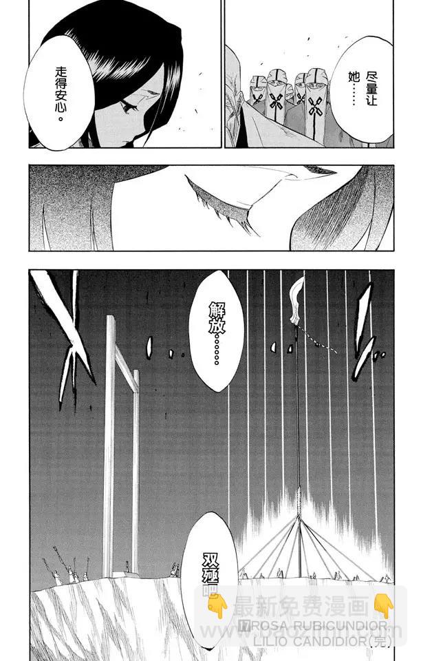 🍱死神/境·界【快】 第149话 终场倒计时：1 [仅仅是慈悲] 第19页