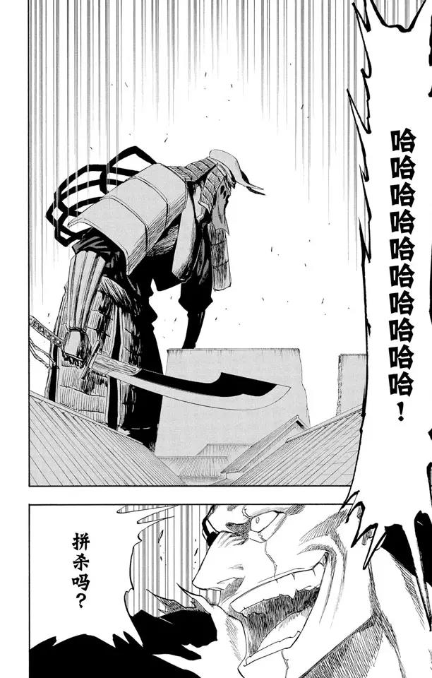 🍱死神/境·界【快】 第149话 终场倒计时：1 [仅仅是慈悲] 第2页