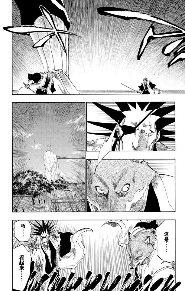 🍱死神/境·界【快】 第149话 终场倒计时：1 [仅仅是慈悲] 第4页