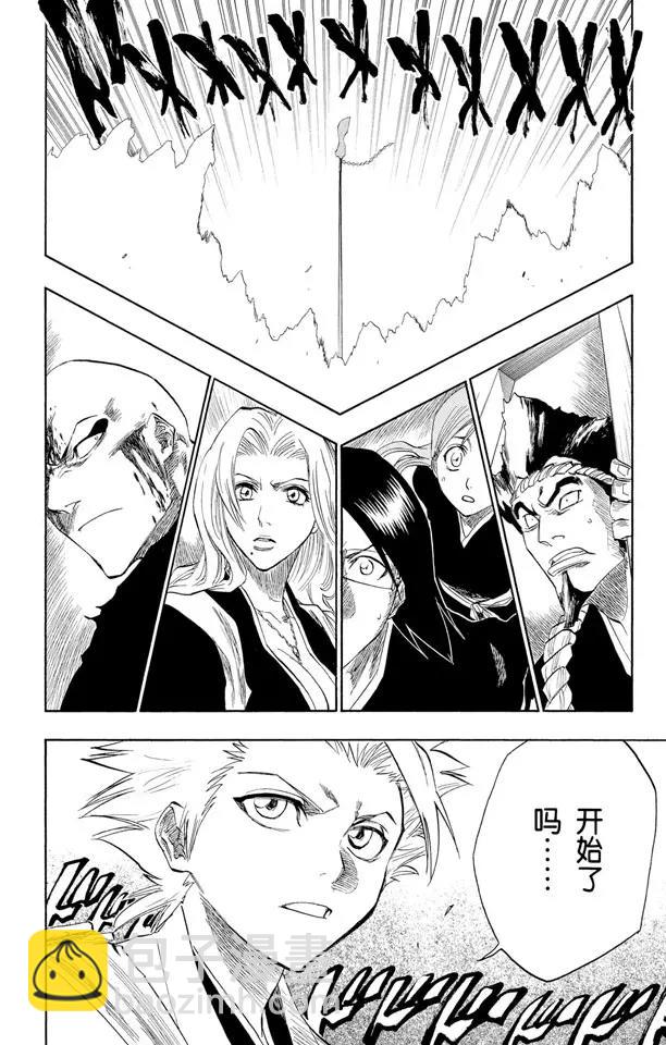 🍱死神/境·界【快】 第149话 终场倒计时：1 [仅仅是慈悲] 第6页