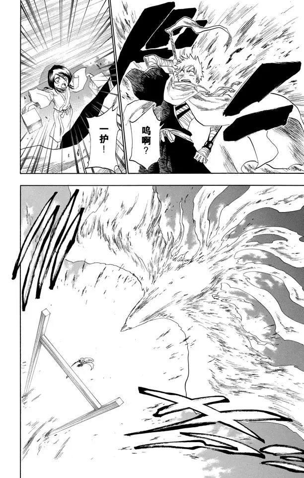 🍱死神/境·界【快】 第151话 死神一护再现 第10页
