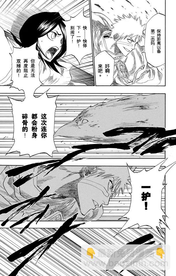 🍱死神/境·界【快】 第151话 死神一护再现 第11页