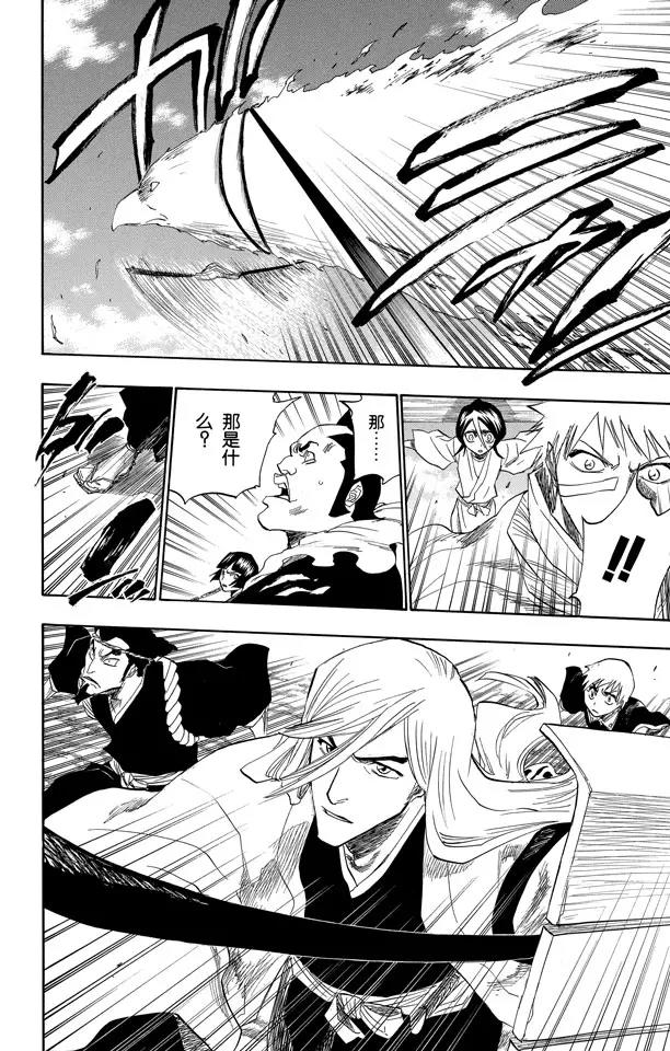 🍱死神/境·界【快】 第151话 死神一护再现 第12页