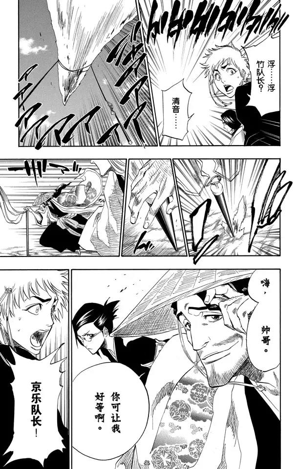 🍱死神/境·界【快】 第151话 死神一护再现 第13页