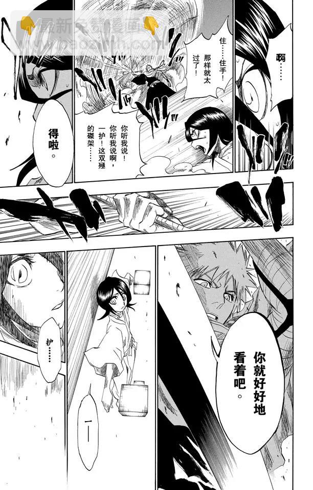 🍱死神/境·界【快】 第151话 死神一护再现 第19页