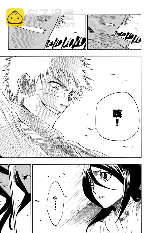 🍱死神/境·界【快】 第151话 死神一护再现 第5页