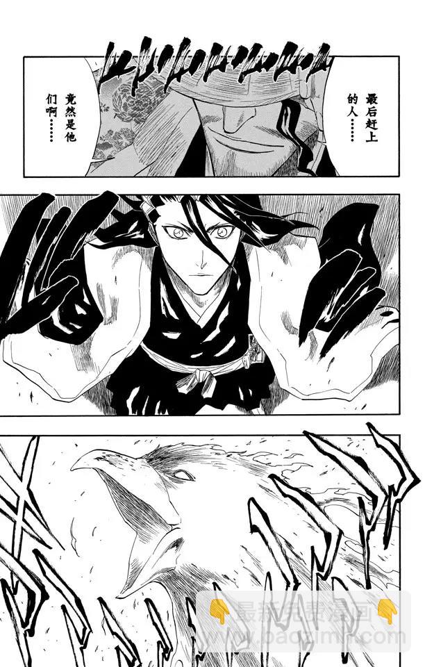 🍱死神/境·界【快】 第151话 死神一护再现 第9页