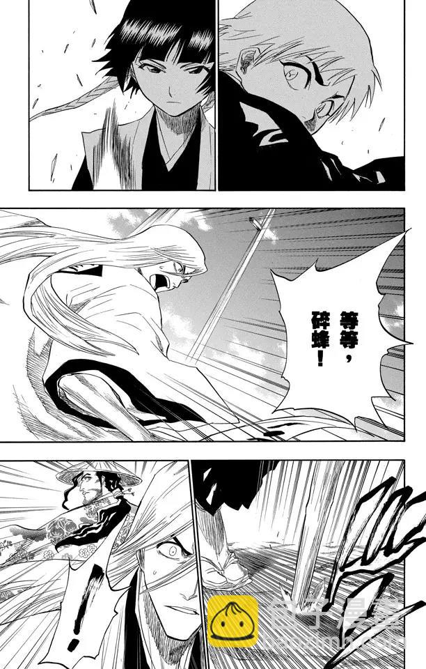 🍱死神/境·界【快】 第153话 空洞的对话 第11页