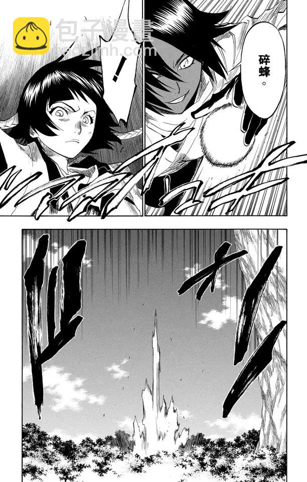 🍱死神/境·界【快】 第153话 空洞的对话 第19页