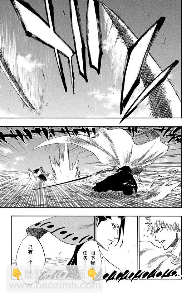 🍱死神/境·界【快】 第153话 空洞的对话 第5页