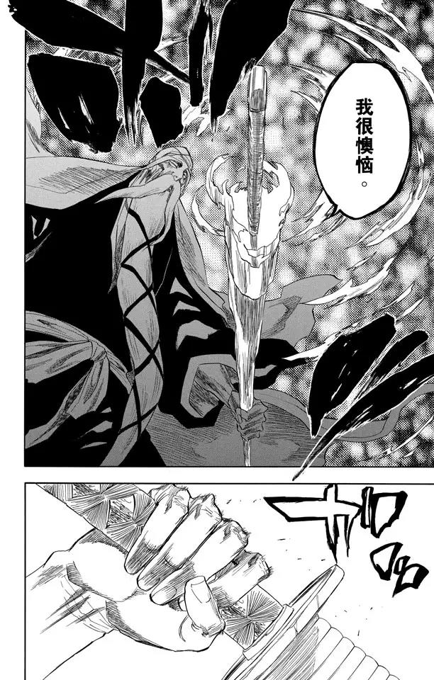 🍱死神/境·界【快】 第155话 助人为乐/后生可畏 第12页