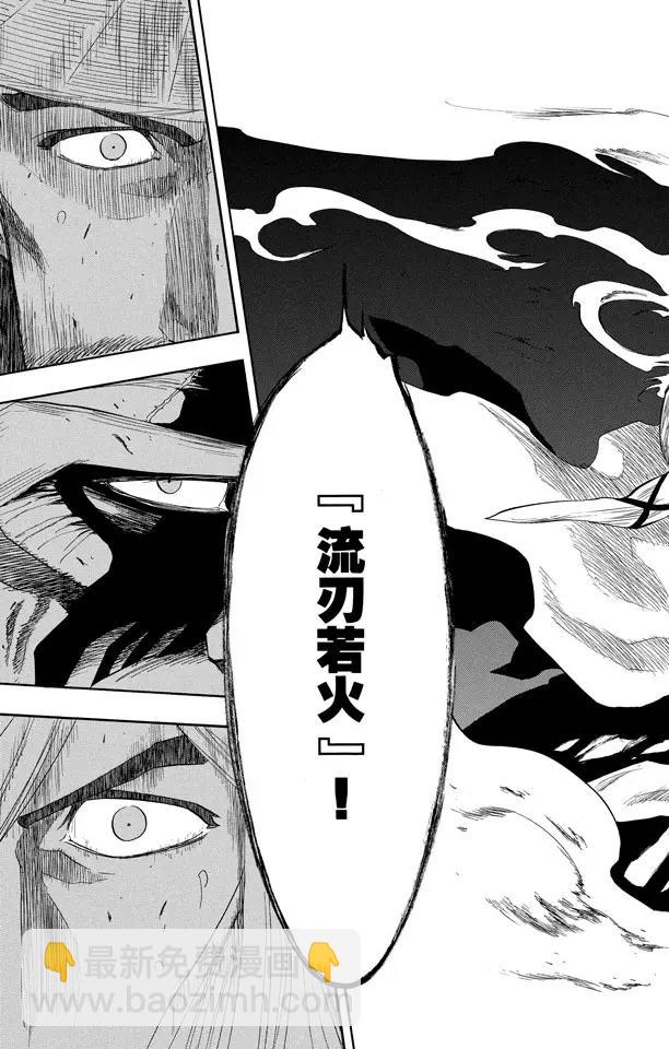 🍱死神/境·界【快】 第155话 助人为乐/后生可畏 第25页