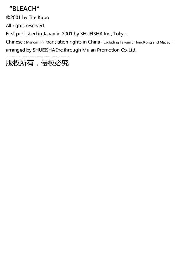 🍱死神/境·界【快】 第155话 助人为乐/后生可畏 第26页