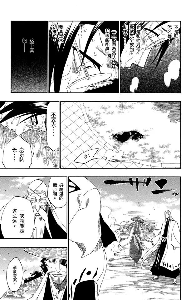 🍱死神/境·界【快】 第155话 助人为乐/后生可畏 第9页