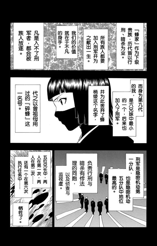 🍱死神/境·界【快】 第159话 告别的漫漫长路 第13页