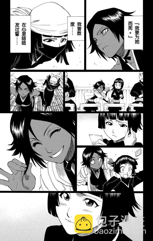 🍱死神/境·界【快】 第159话 告别的漫漫长路 第18页