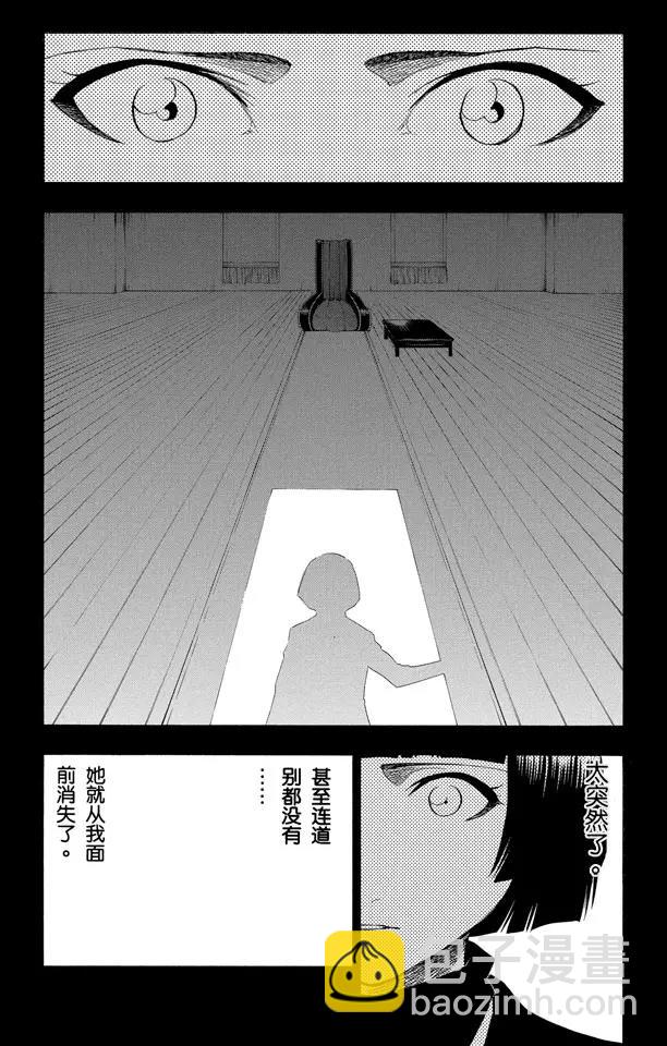 🍱死神/境·界【快】 第159话 告别的漫漫长路 第19页