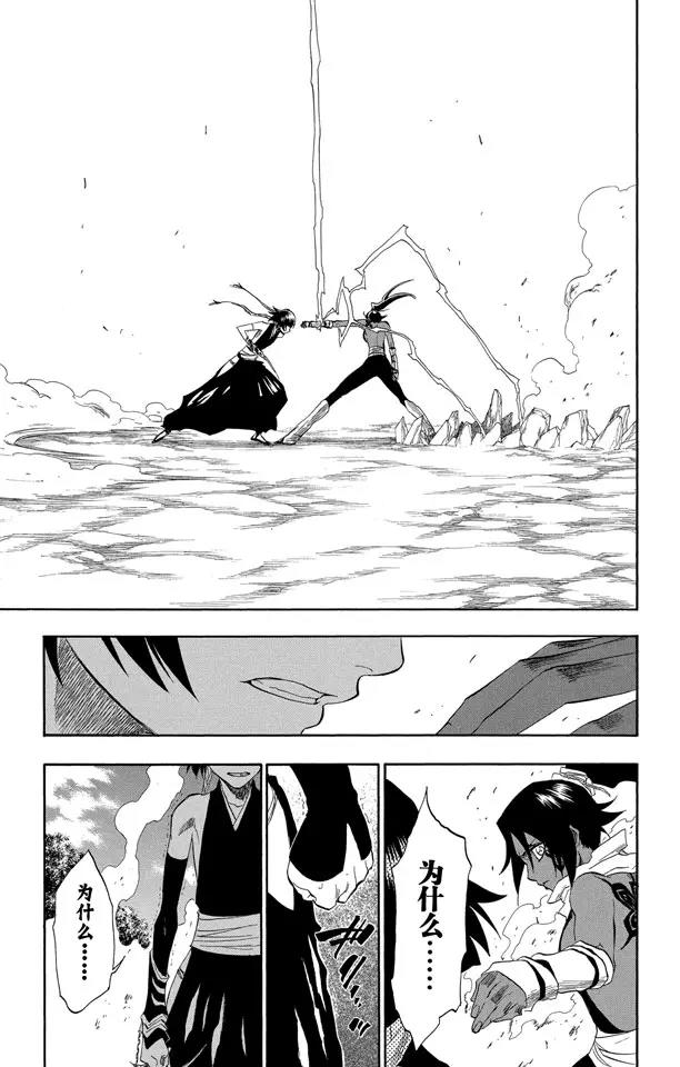 🍱死神/境·界【快】 第159话 告别的漫漫长路 第22页