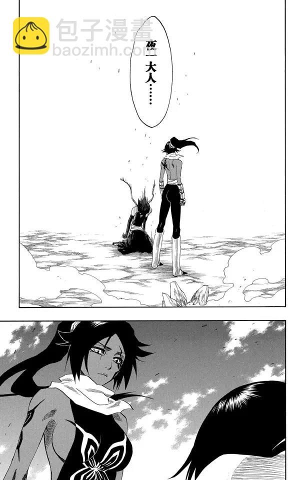 🍱死神/境·界【快】 第159话 告别的漫漫长路 第24页