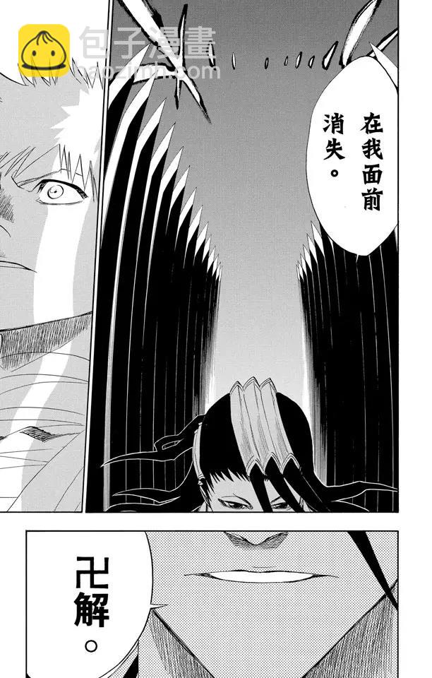 🍱死神/境·界【快】 第161话 撕裂天空 第11页