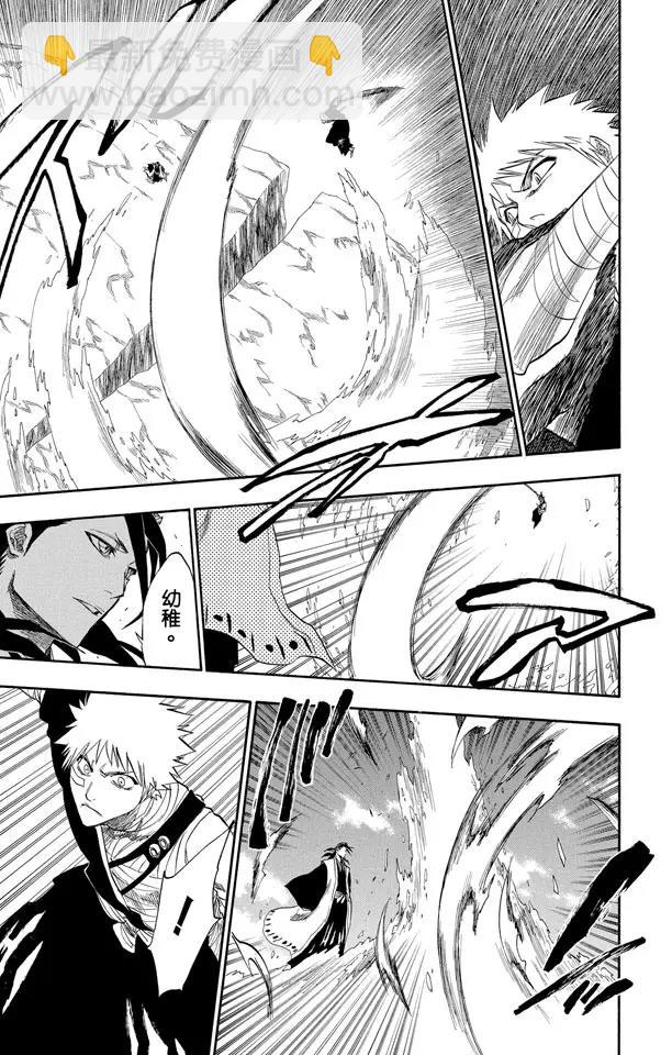 🍱死神/境·界【快】 第161话 撕裂天空 第15页