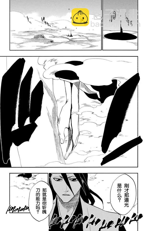 🍱死神/境·界【快】 第161话 撕裂天空 第3页