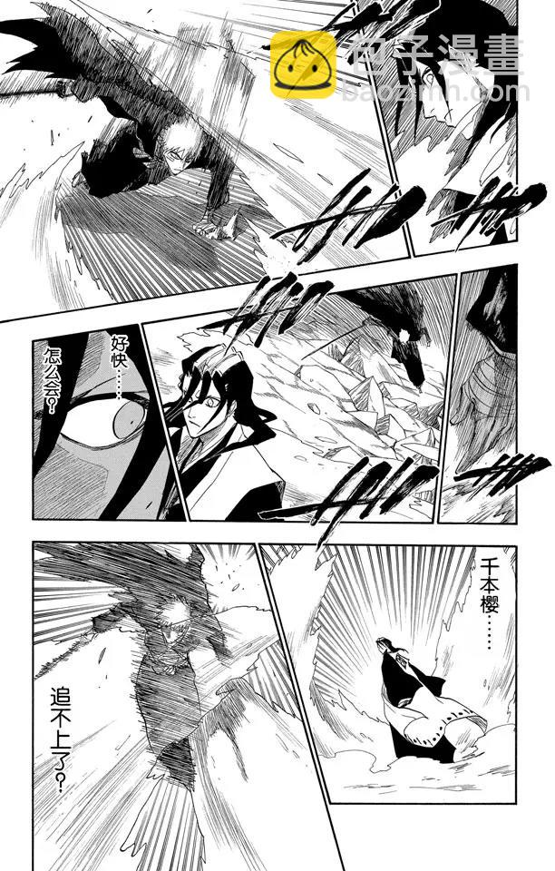 🍱死神/境·界【快】 第163话 极速幻影2[因骄傲而否认，因力量而驳斥] 第11页