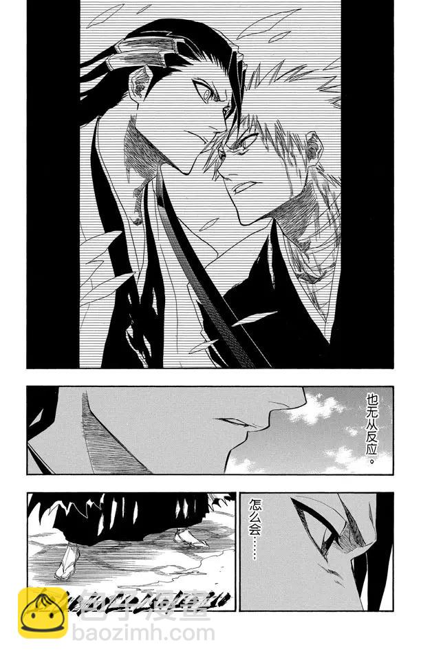 🍱死神/境·界【快】 第163话 极速幻影2[因骄傲而否认，因力量而驳斥] 第2页