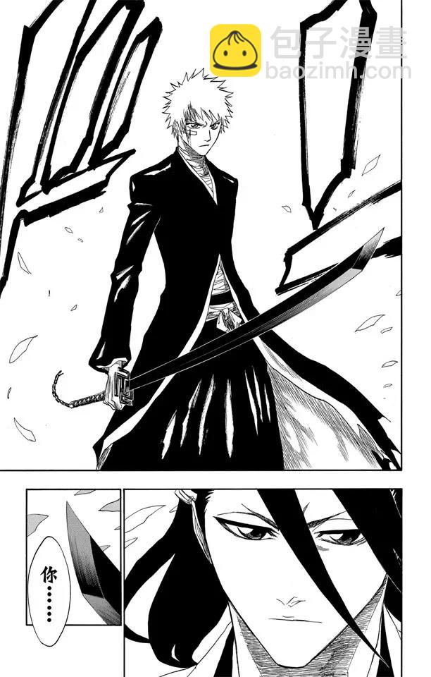🍱死神/境·界【快】 第163话 极速幻影2[因骄傲而否认，因力量而驳斥] 第3页