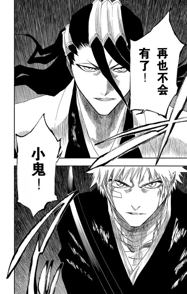 🍱死神/境·界【快】 第163话 极速幻影2[因骄傲而否认，因力量而驳斥] 第6页