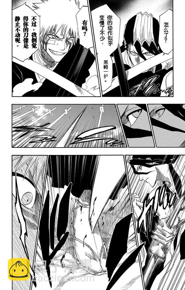 🍱死神/境·界【快】 第165话 世界的阴暗面2 第10页