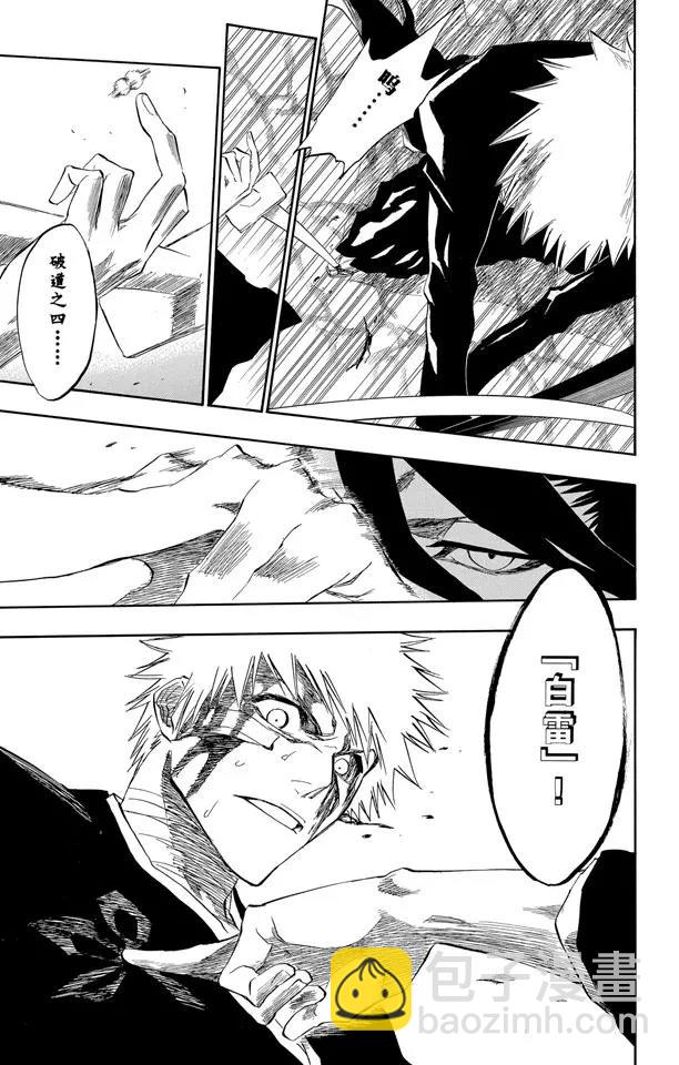 🍱死神/境·界【快】 第165话 世界的阴暗面2 第11页