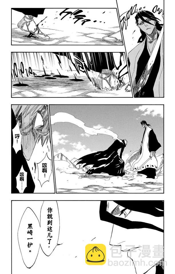 🍱死神/境·界【快】 第165话 世界的阴暗面2 第13页