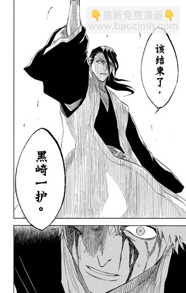 🍱死神/境·界【快】 第165话 世界的阴暗面2 第16页