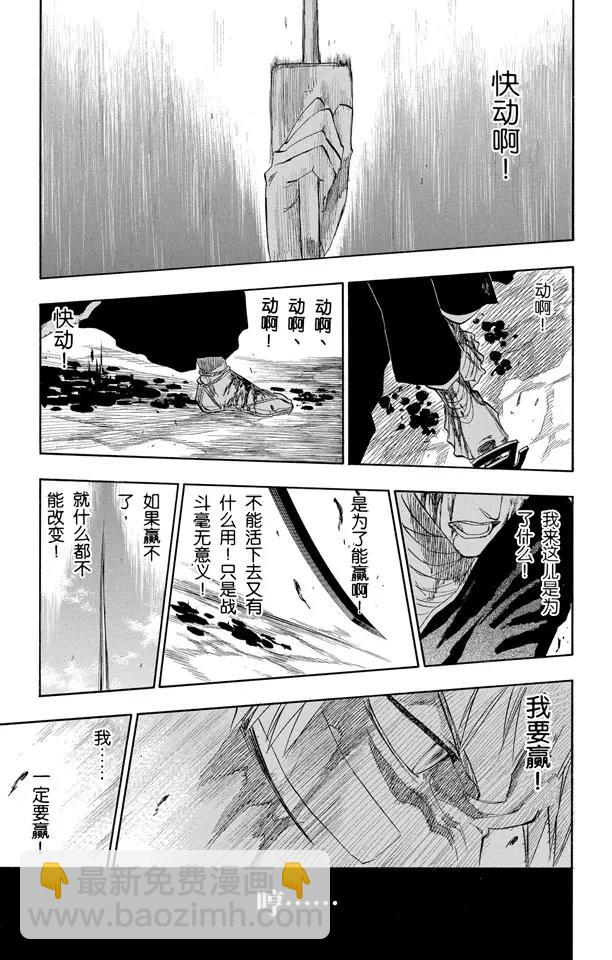 🍱死神/境·界【快】 第165话 世界的阴暗面2 第17页