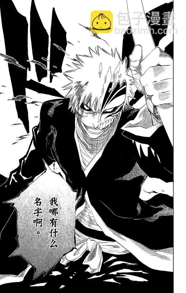 🍱死神/境·界【快】 第165话 世界的阴暗面2 第19页