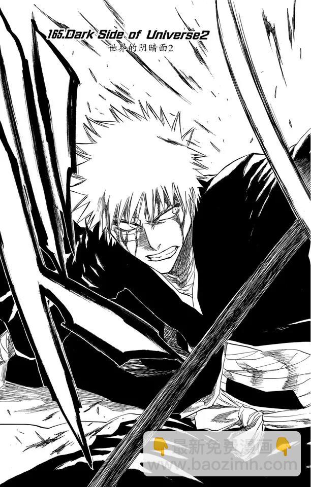 🍱死神/境·界【快】 第165话 世界的阴暗面2 第5页