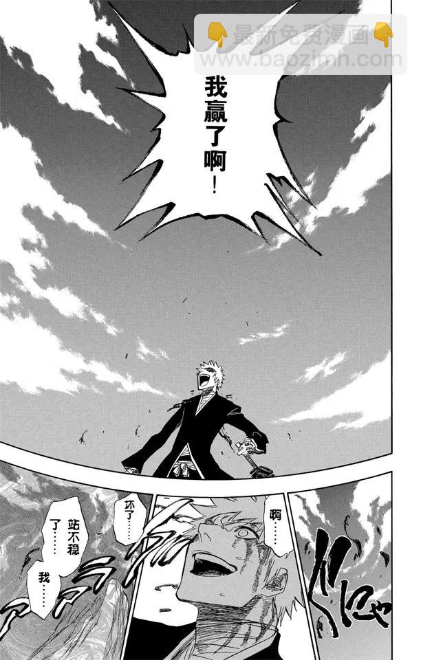 🍱死神/境·界【快】 第167话 墓室般的房间 第13页