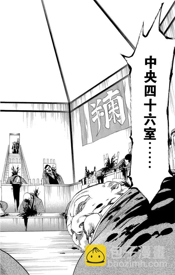 🍱死神/境·界【快】 第167话 墓室般的房间 第18页