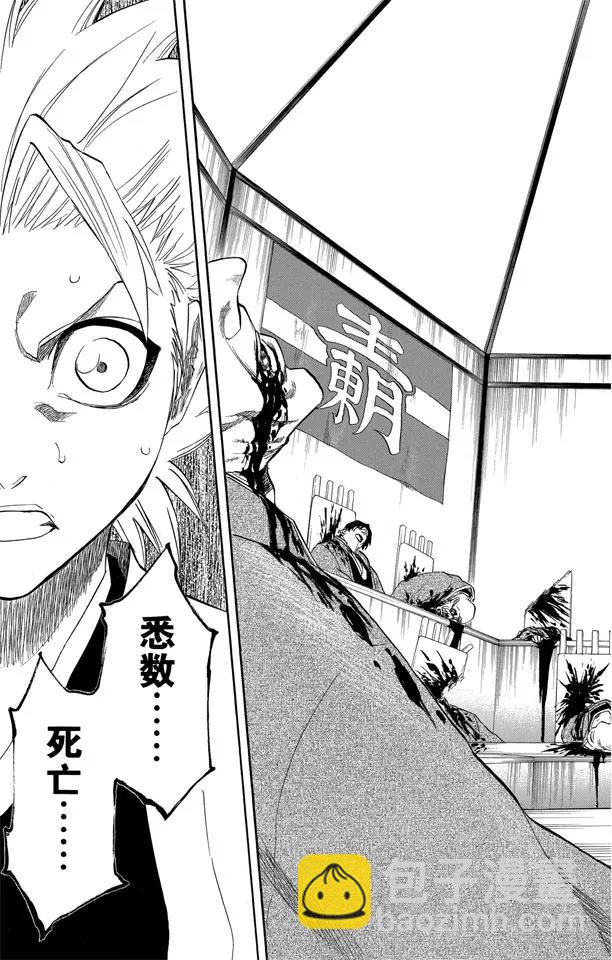 🍱死神/境·界【快】 第167话 墓室般的房间 第19页