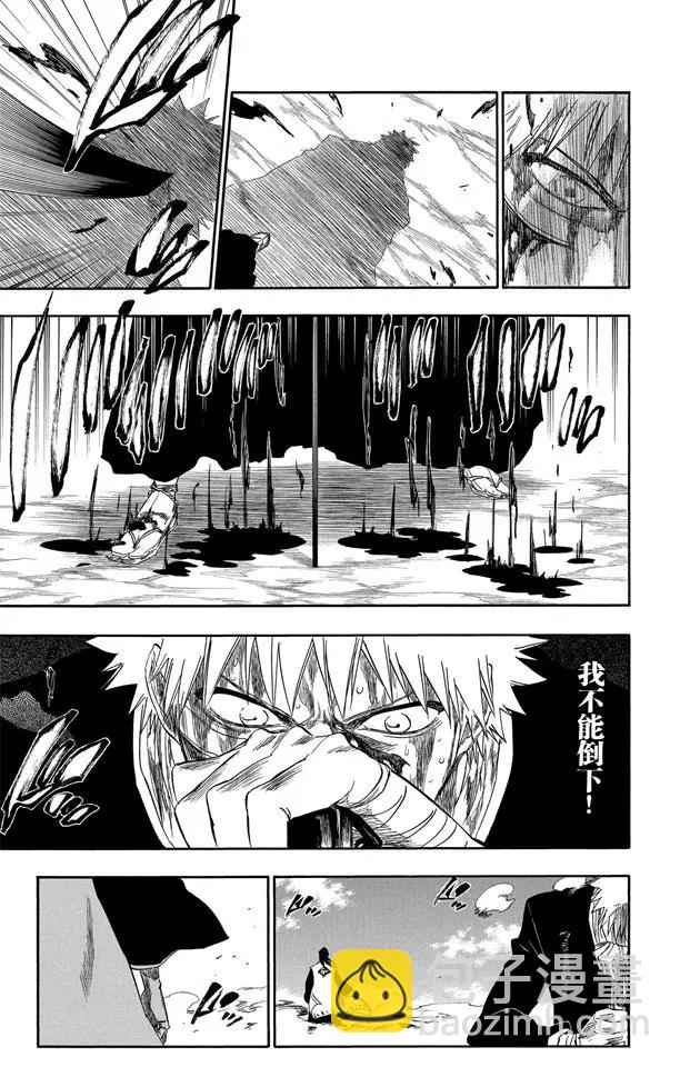🍱死神/境·界【快】 第167话 墓室般的房间 第5页