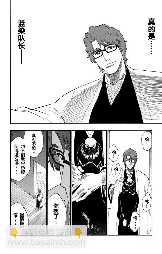 🍱死神/境·界【快】 第169话 催眠的终结 第14页