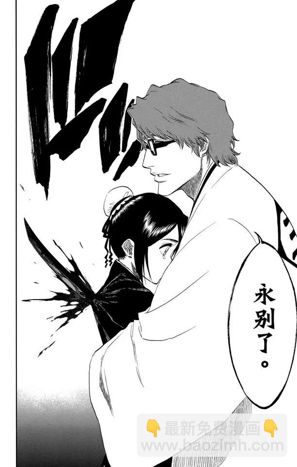 🍱死神/境·界【快】 第169话 催眠的终结 第16页