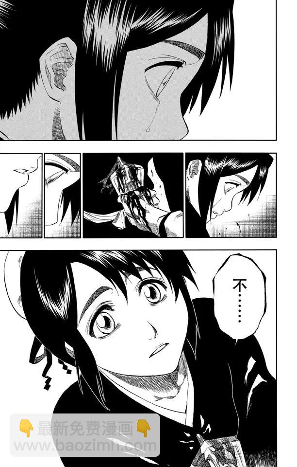 🍱死神/境·界【快】 第169话 催眠的终结 第17页