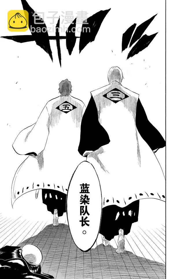 🍱死神/境·界【快】 第169话 催眠的终结 第19页