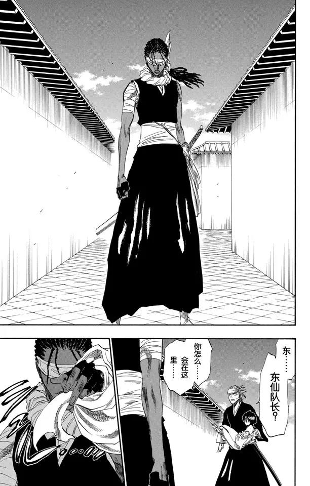 🍱死神/境·界【快】 第171话 催眠的终结3 [蓝雾] 第15页