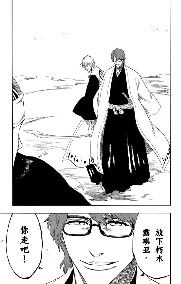 🍱死神/境·界【快】 第171话 催眠的终结3 [蓝雾] 第19页