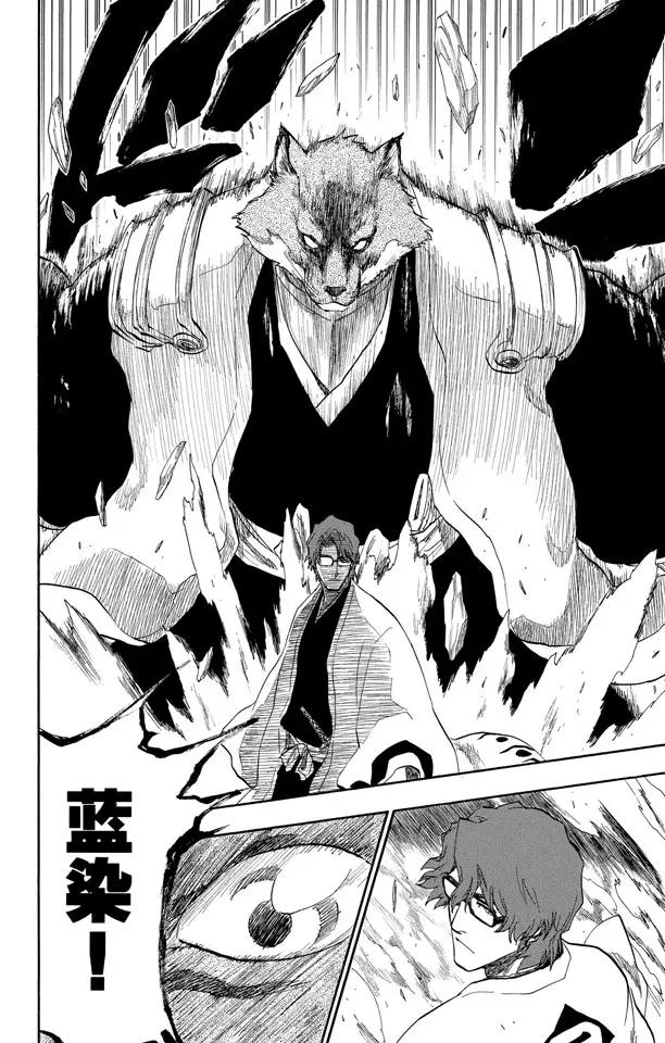 🍱死神/境·界【快】 第175话 催眠的终结7[提线下的真相] 第18页