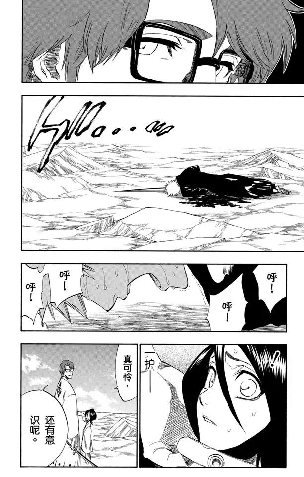 🍱死神/境·界【快】 第175话 催眠的终结7[提线下的真相] 第4页
