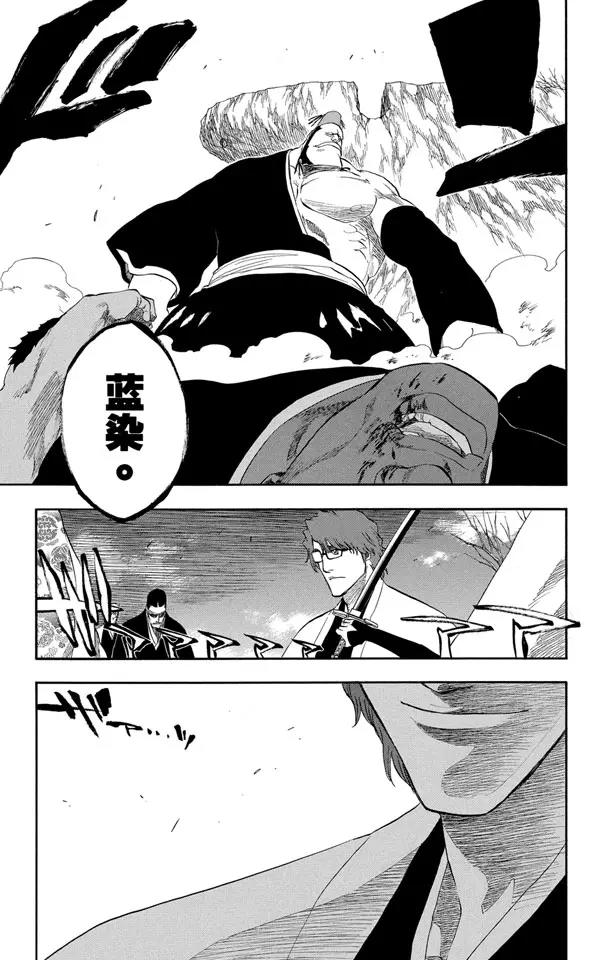 🍱死神/境·界【快】 第177话 催眠的终结9[完全包围] 第19页
